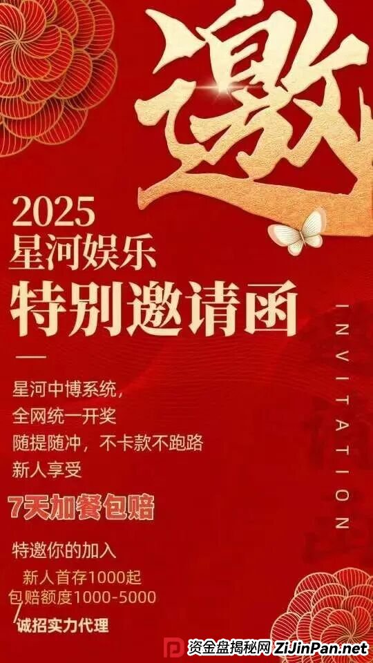 紧急曝光：“星河娱乐”黑彩带单打码杀猪骗局，狗庄和代理团队长连手坑杀玩家！(1)