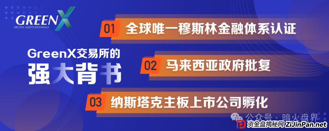“绿专GreenX”开始全网删除负面，为最后的收割做准备，随时关网跑路！(1)