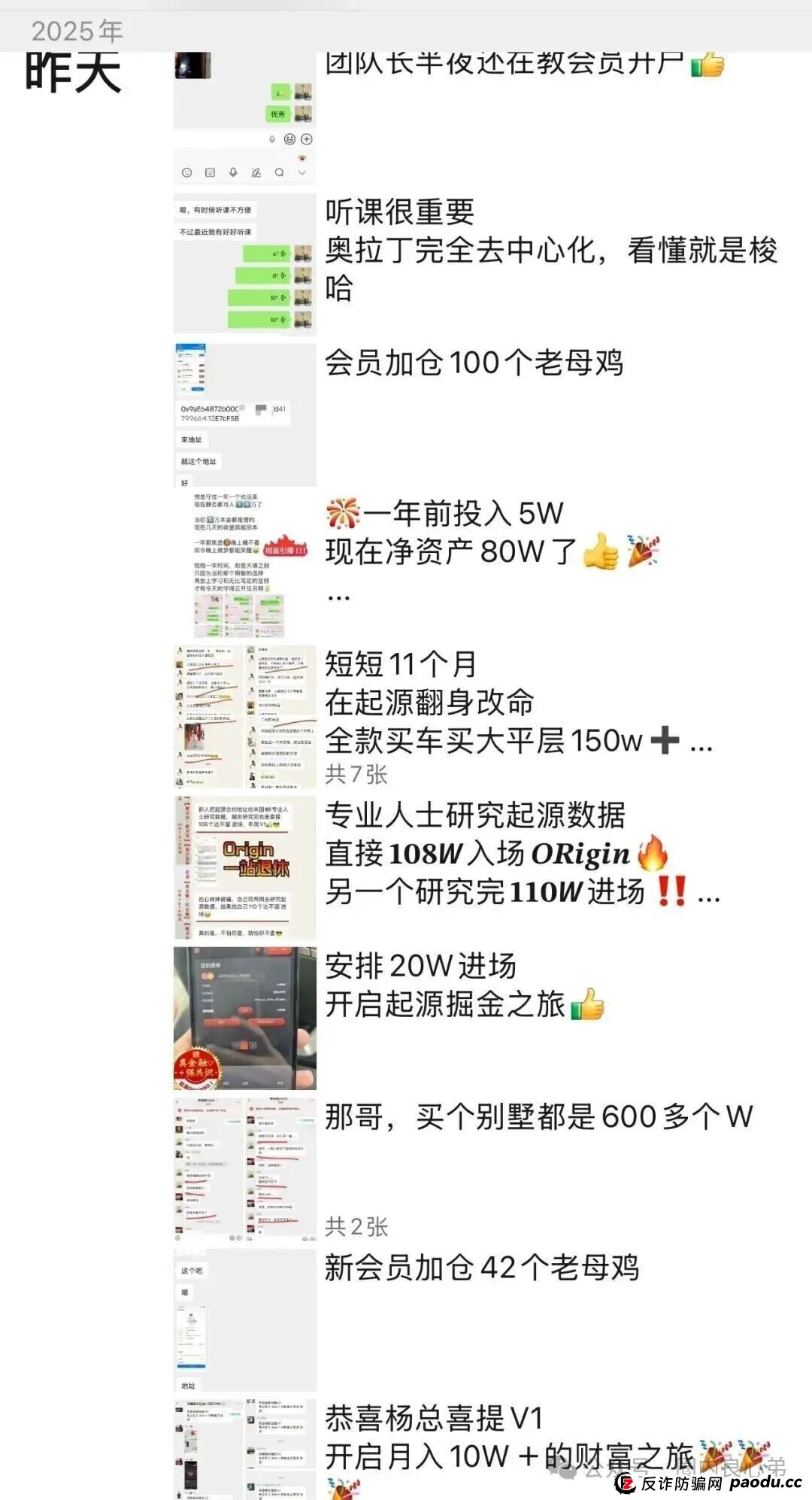 “奥拉丁启源Origin”推出600天合约计划，是暴富计划，还是最后的狂欢。(5)