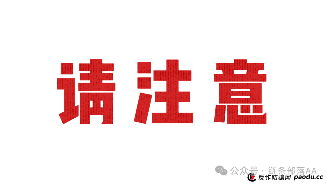 警惕！Bitroot“EVM AI公链”项目，实为“韭菜收割机”(1)