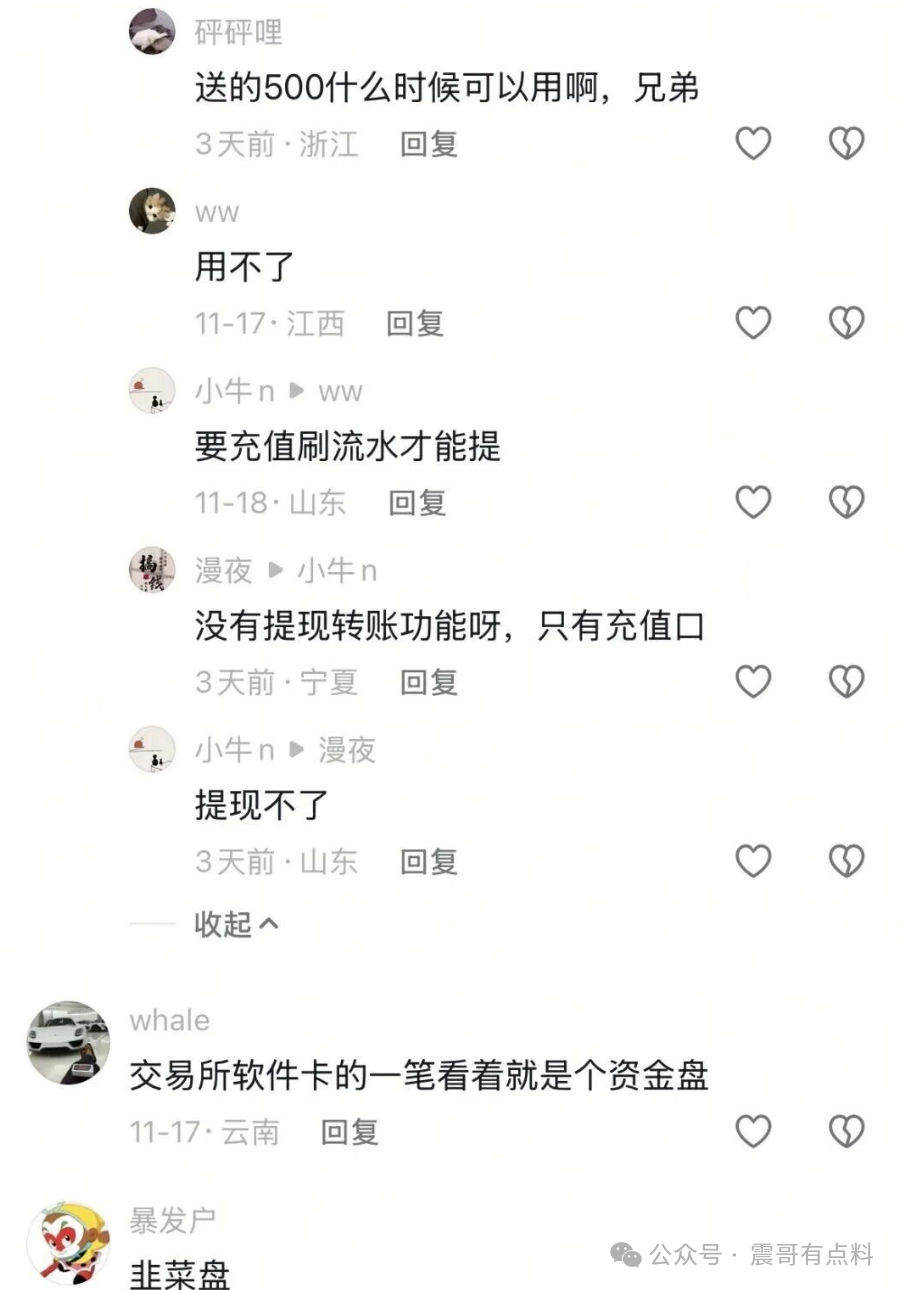 亚迪交易所资金盘骗局，零撸是假的，别被诈骗(2)