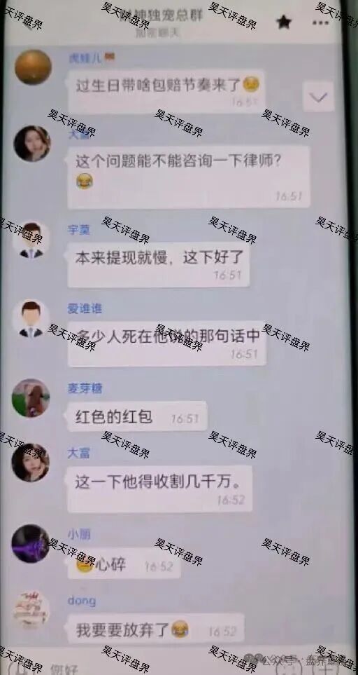 聚通交易所合约跟单类资金盘骗局，操盘手李睿信圈钱过亿，崩盘在即！(1)