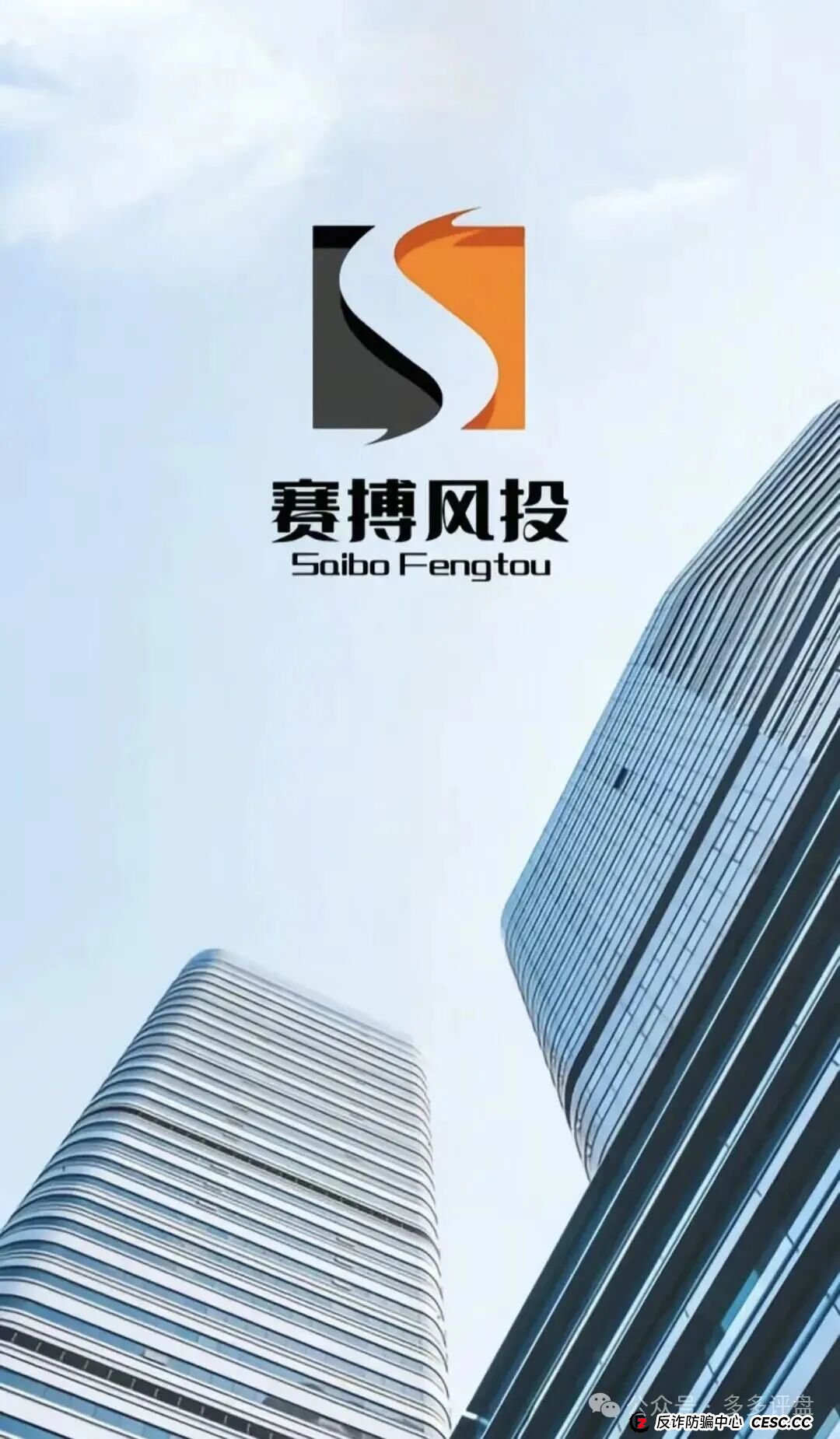 赛博风投（恒富基金）11月会收网吗？能坚持到12月吗？——赛博风投跑路在即(3)