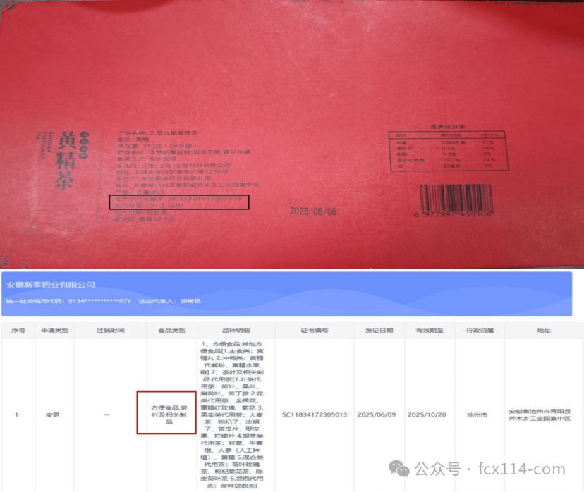 九华本源堂集团涉嫌传销式非法集资 多重违规操作被曝光(2)