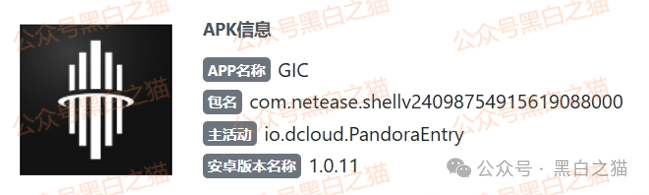 资金盘｜假冒新加坡政府“GIC”基金，欺诈国内人参与虚拟币投资，请远离避免被洗劫一空......(7)