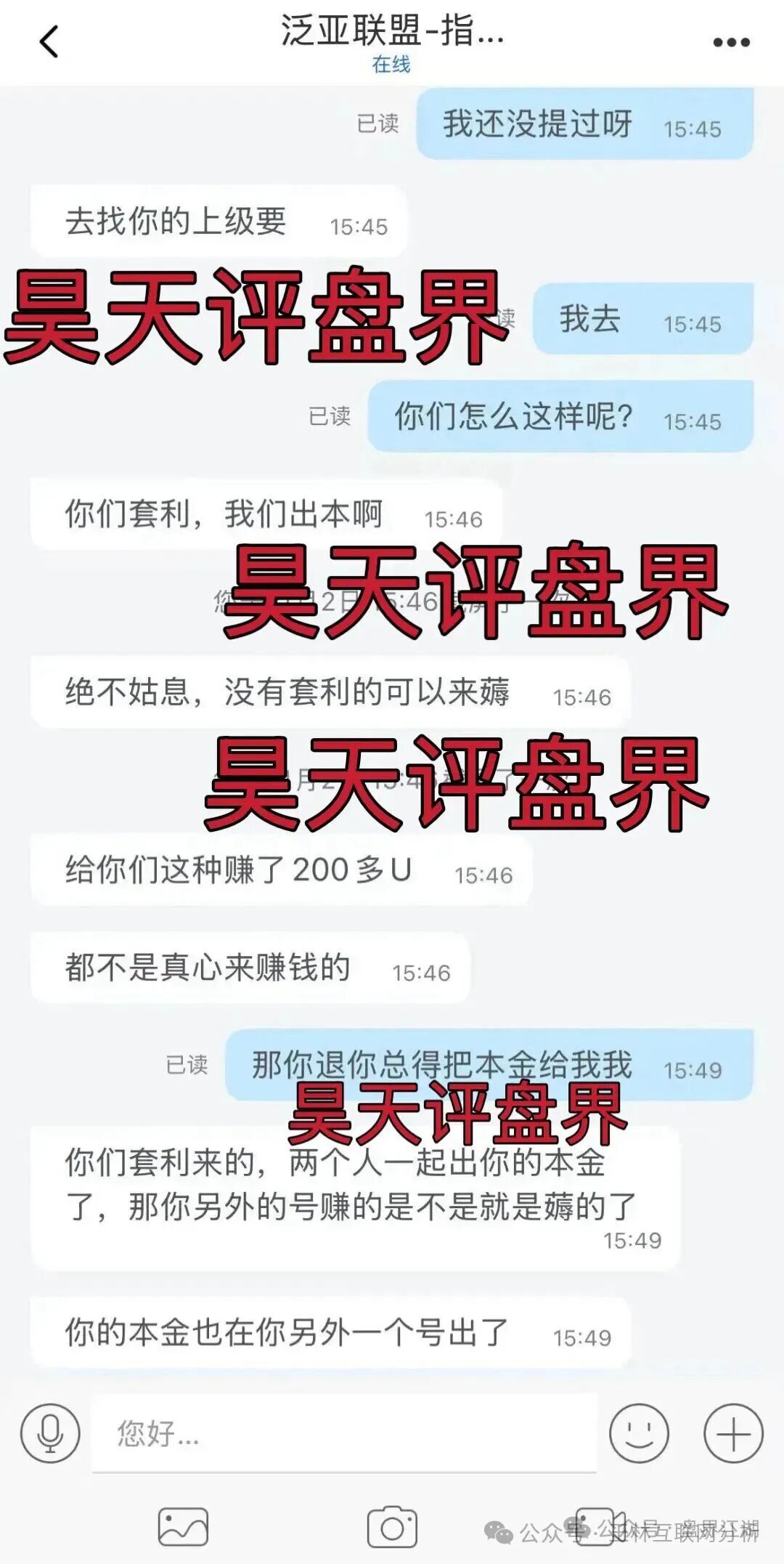 11月5日曝光:最新资金盘项目骗局,《智言团队,百汇通公会,泛亚联盟,新创人SCEA》随时可能卷钱跑路!(3) 11月5日曝光:最新资金盘项目骗局,《智言团队,百汇通公会,泛亚联盟,新创人SCEA》随时可能卷钱跑路!(3)