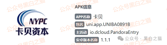 资金盘｜层层撕开“创领集团&amp;amp;卡贝资本”资金盘骗局的伪装，躲避镰刀割韭菜......(11)