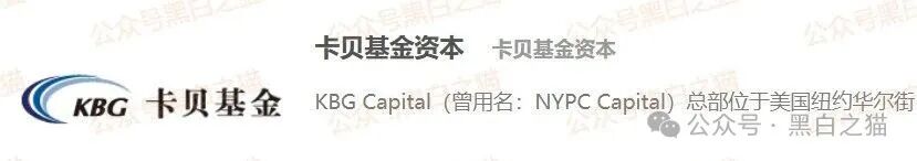 资金盘｜层层撕开“创领集团&amp;amp;卡贝资本”资金盘骗局的伪装，躲避镰刀割韭菜......(9)