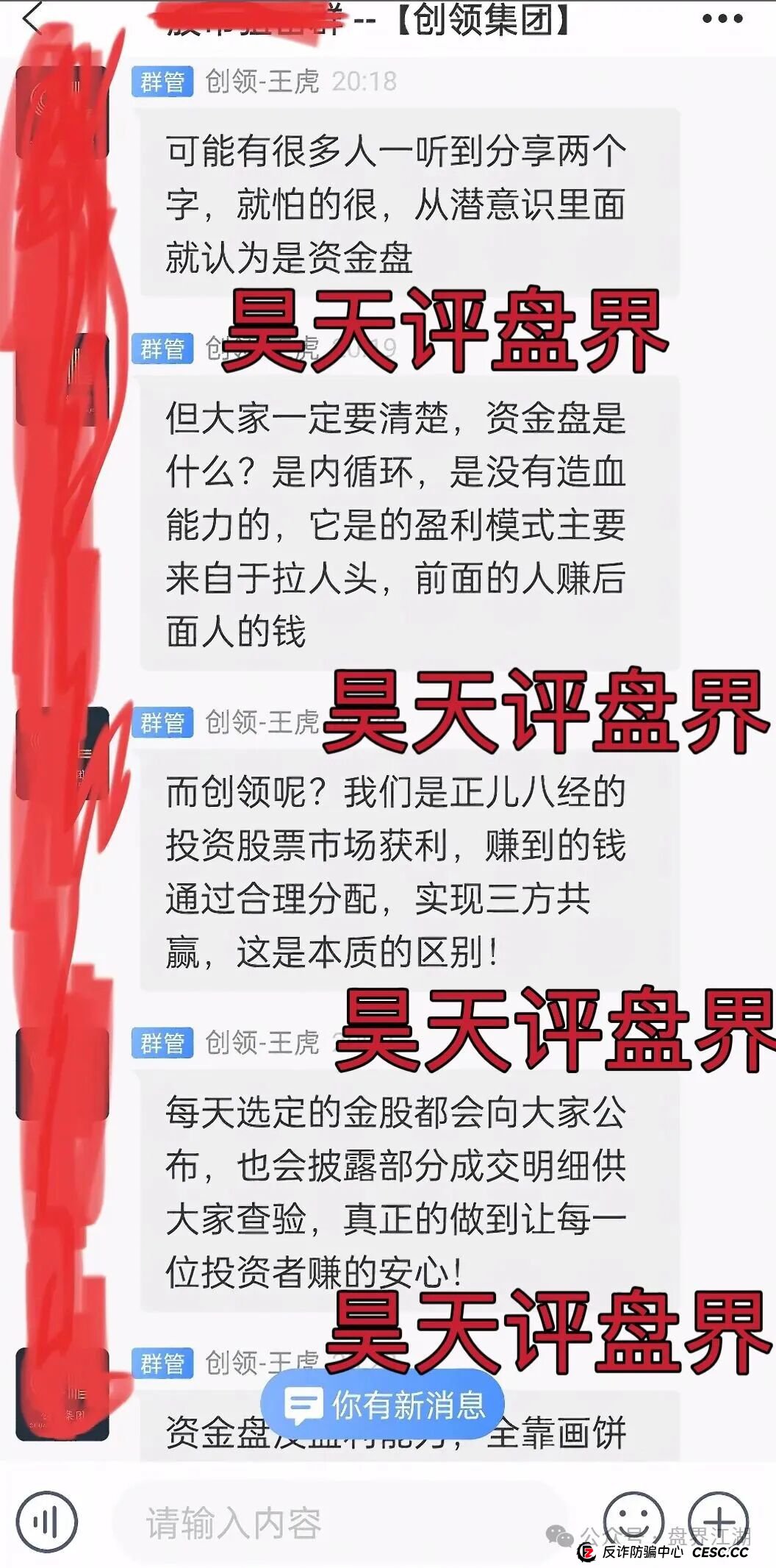 创领集团(卡贝资本)股票跟单类资金盘骗局,已经开始单割,高度预警,即将崩盘跑路!(6) 创领集团(卡贝资本)股票跟单类资金盘骗局,已经开始单割,高度预警,即将崩盘跑路!(6)