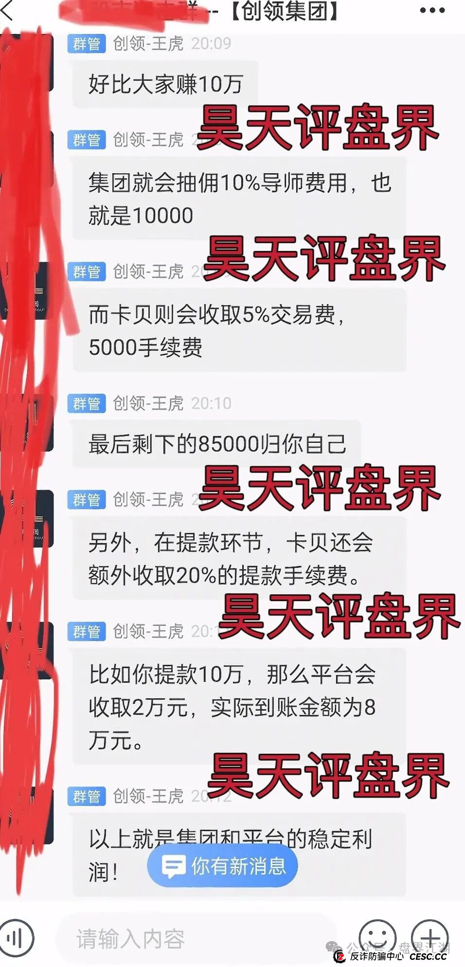 创领集团(卡贝资本)股票跟单类资金盘骗局,已经开始单割,高度预警,即将崩盘跑路!(5) 创领集团(卡贝资本)股票跟单类资金盘骗局,已经开始单割,高度预警,即将崩盘跑路!(5)