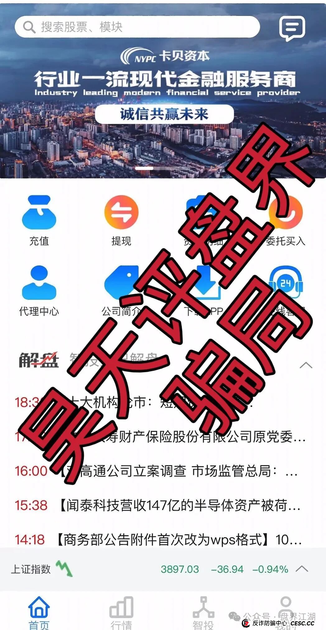 创领集团(卡贝资本)股票跟单类资金盘骗局,已经开始单割,高度预警,即将崩盘跑路!(3) 创领集团(卡贝资本)股票跟单类资金盘骗局,已经开始单割,高度预警,即将崩盘跑路!(3)