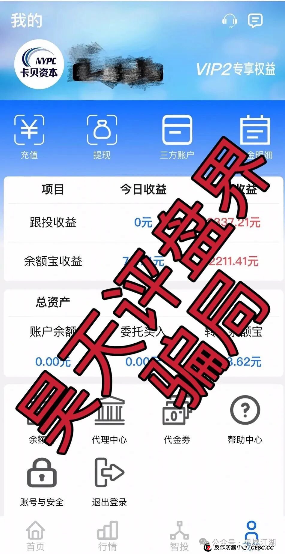 创领集团(卡贝资本)股票跟单类资金盘骗局,已经开始单割,高度预警,即将崩盘跑路!(4) 创领集团(卡贝资本)股票跟单类资金盘骗局,已经开始单割,高度预警,即将崩盘跑路!(4)