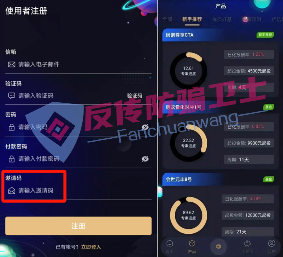 都崩了!这6个骗局又让无数家庭血泪满满!(2) 都崩了!这6个骗局又让无数家庭血泪满满!(2)