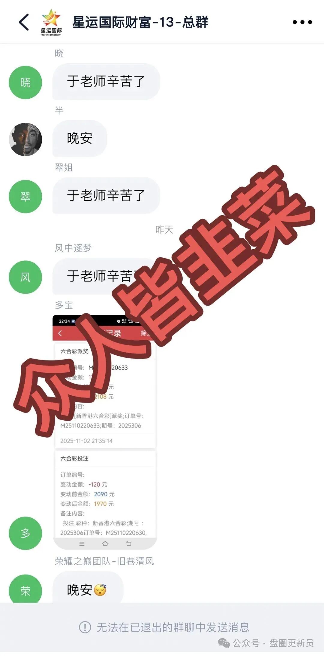 11月4号曝光‼️最新资金盘诈骗项目《益友荟,MOVA公链,鼎裕盟,DWS德意志,星运国际》马上崩盘跑路。(3) 11月4号曝光‼️最新资金盘诈骗项目《益友荟,MOVA公链,鼎裕盟,DWS德意志,星运国际》马上崩盘跑路。(3)