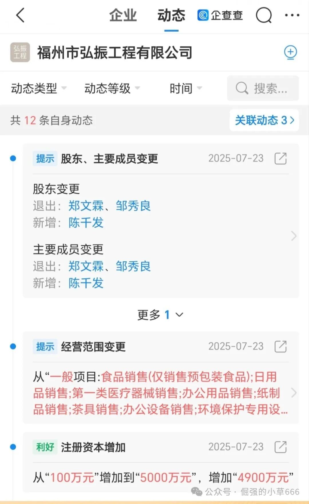 年关杀猪盘“弘振工程”曝光!这个打着“国家工程”旗号的APP,正在疯狂吸金!(1) 年关杀猪盘“弘振工程”曝光!这个打着“国家工程”旗号的APP,正在疯狂吸金!(1)