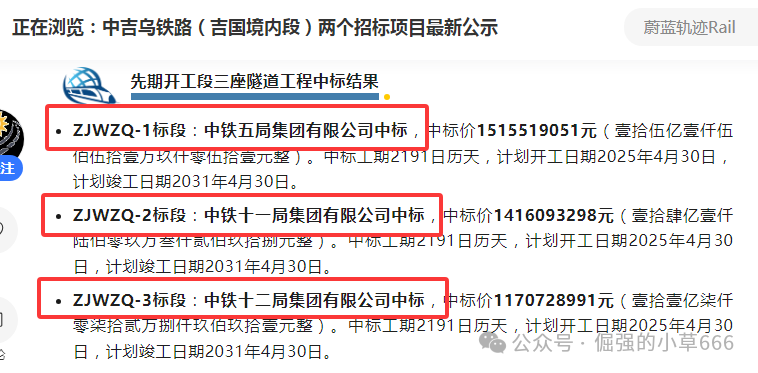 年关杀猪盘“弘振工程”曝光!这个打着“国家工程”旗号的APP,正在疯狂吸金!(4) 年关杀猪盘“弘振工程”曝光!这个打着“国家工程”旗号的APP,正在疯狂吸金!(4)
