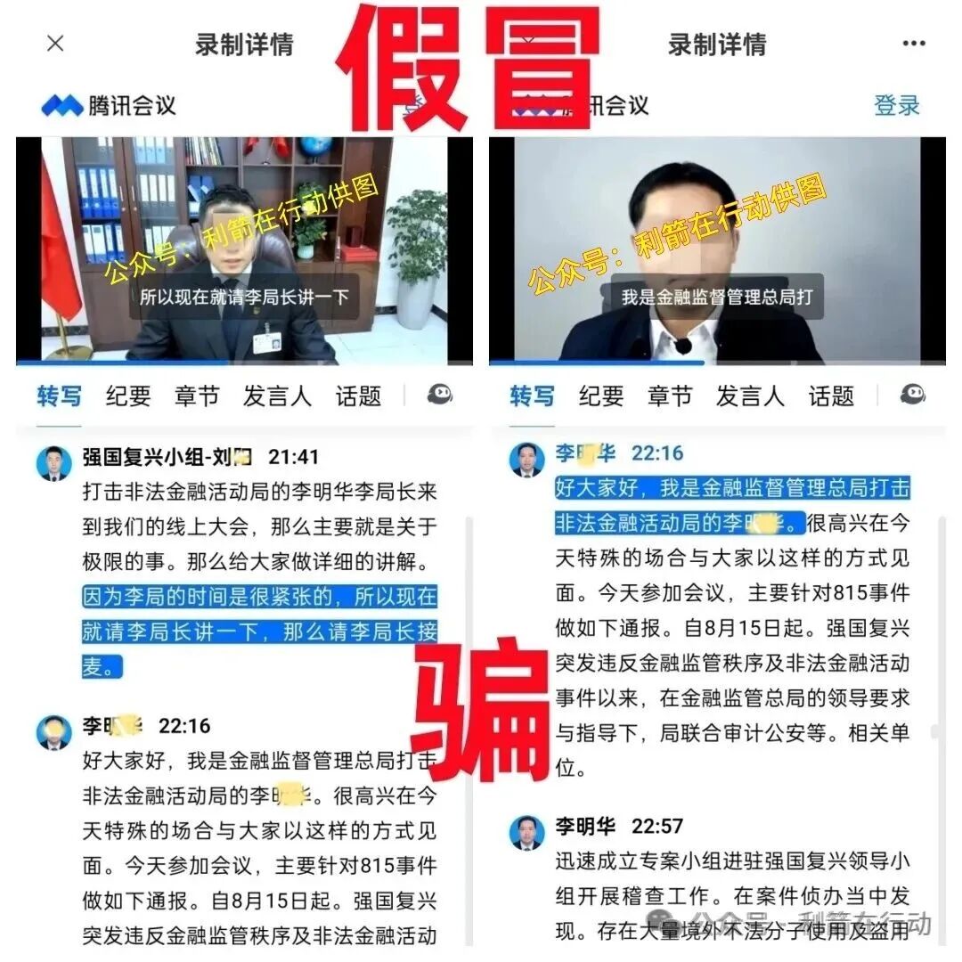 “中数汇财”特大骗局发钱是假！骗钱是真！参与者的“亿万富豪梦”将破灭！(3)