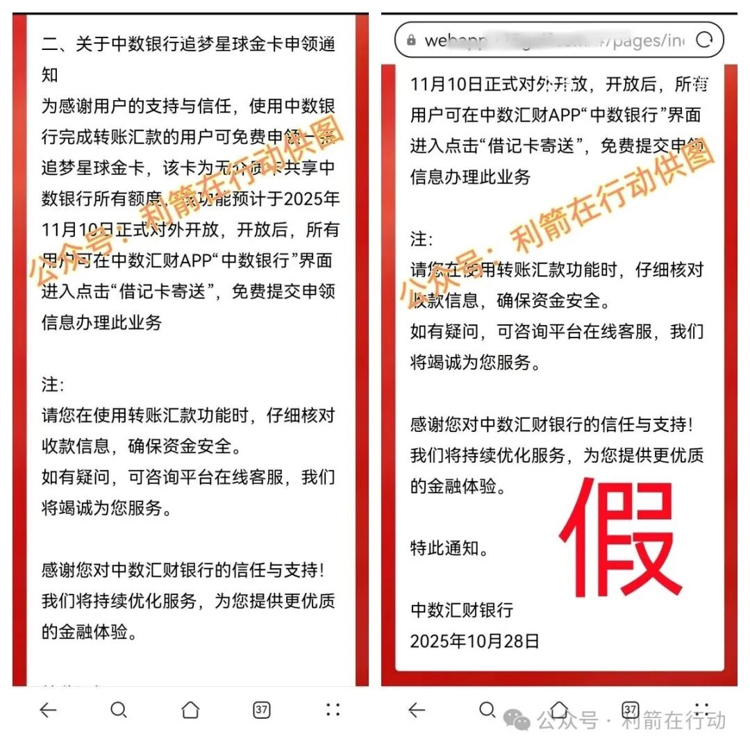 “中数汇财”特大骗局发钱是假！骗钱是真！参与者的“亿万富豪梦”将破灭！(10)