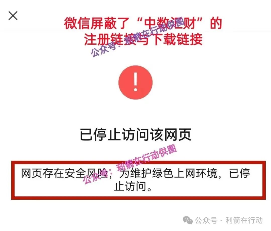 “中数汇财”特大骗局发钱是假！骗钱是真！参与者的“亿万富豪梦”将破灭！(7)