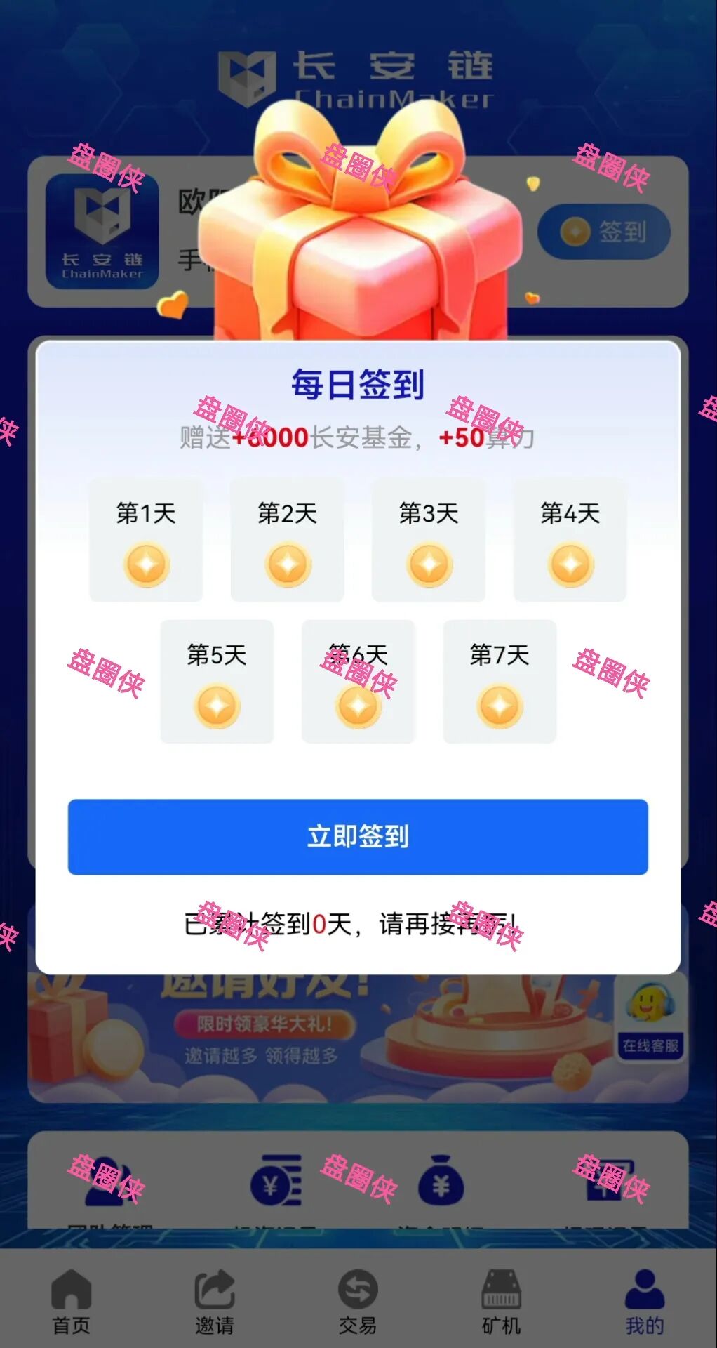 11月4日曝光:最新资金盘项目骗局《CFXH-DAO,长安链,智言团队,TGG-X量化,bellprotocol贝尔协议》随时可能卷钱跑路(3) 11月4日曝光:最新资金盘项目骗局《CFXH-DAO,长安链,智言团队,TGG-X量化,bellprotocol贝尔协议》随时可能卷钱跑路(3)