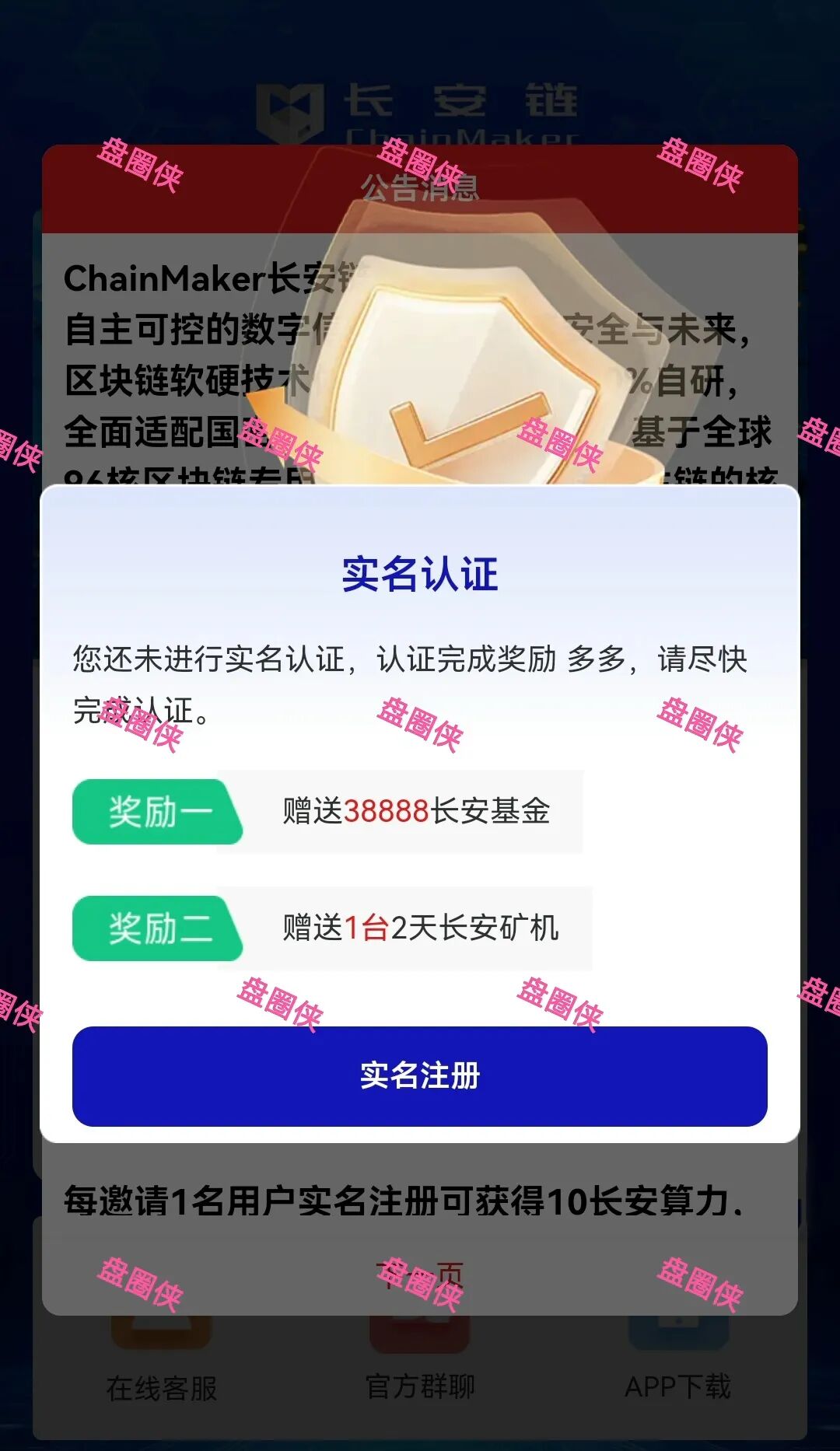 11月4日曝光:最新资金盘项目骗局《CFXH-DAO,长安链,智言团队,TGG-X量化,bellprotocol贝尔协议》随时可能卷钱跑路(1) 11月4日曝光:最新资金盘项目骗局《CFXH-DAO,长安链,智言团队,TGG-X量化,bellprotocol贝尔协议》随时可能卷钱跑路(1)
