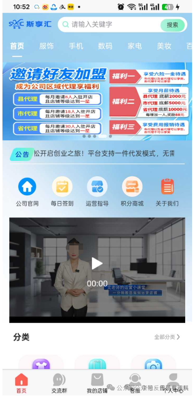 斯享汇跨境电商垫资，是资金盘骗局，看见远离(2)