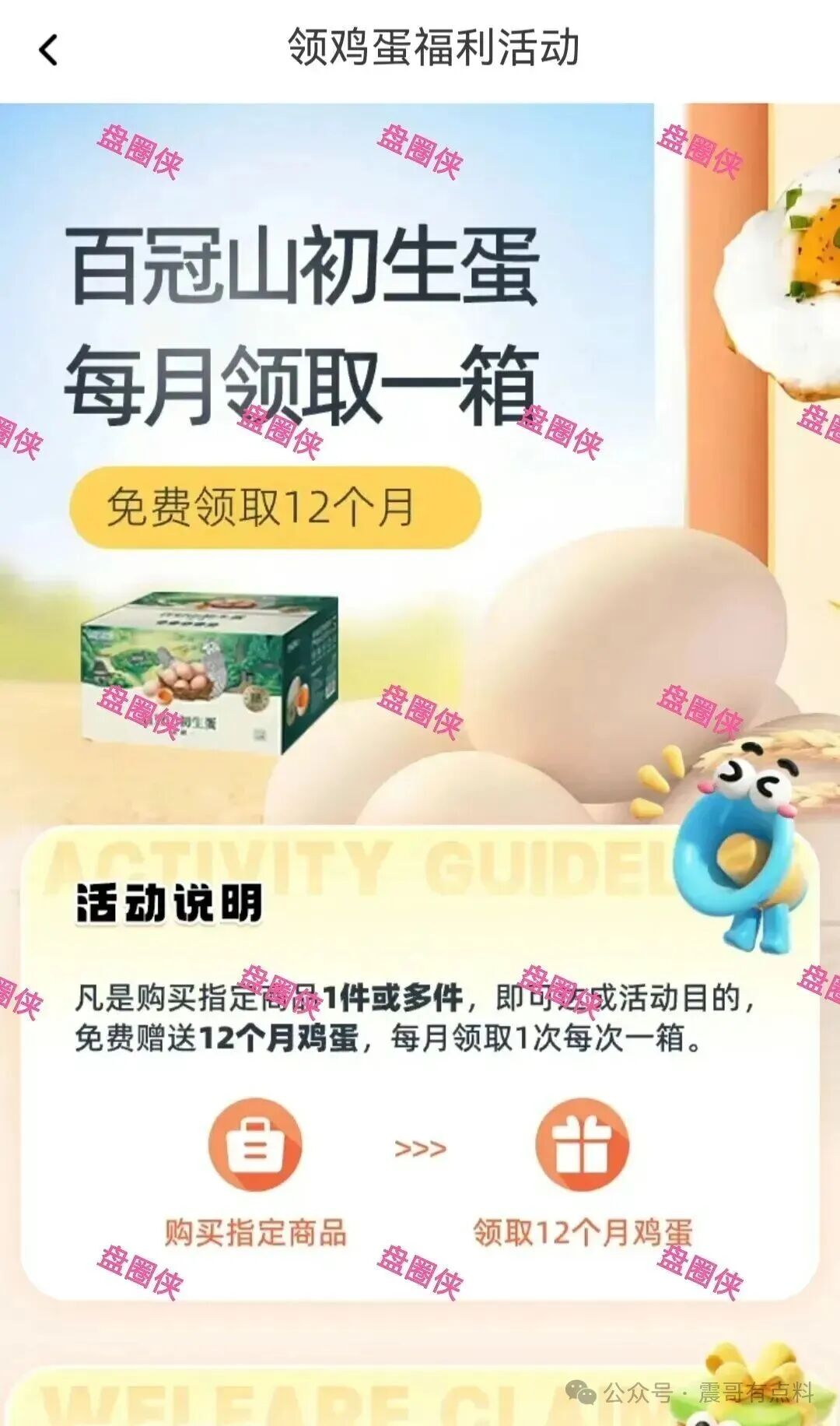 北辰代购是消费返现资金盘骗局，看见一定要远离(3)