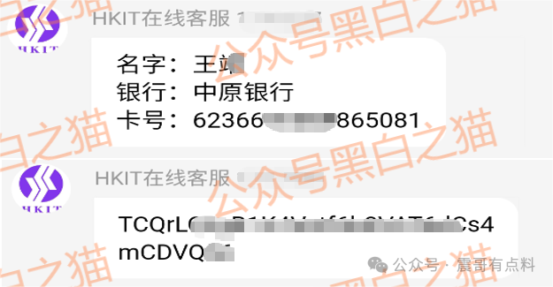 香港创科投资资金盘骗局,短命项目,看见远离(3) 香港创科投资资金盘骗局,短命项目,看见远离(3)
