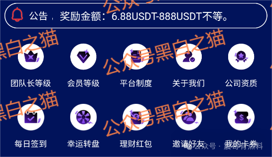 香港创科投资资金盘骗局,短命项目,看见远离(2) 香港创科投资资金盘骗局,短命项目,看见远离(2)