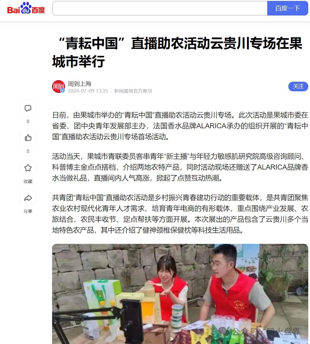 警惕“普徕仕”推出“30天三倍返本”产品，已进入收割倒计时，“聚鑫汇”团队长扬言可带全体会员下车！(2)