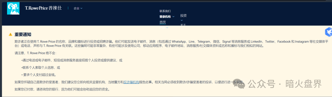 警惕“普徕仕”推出“30天三倍返本”产品，已进入收割倒计时，“聚鑫汇”团队长扬言可带全体会员下车！(8)