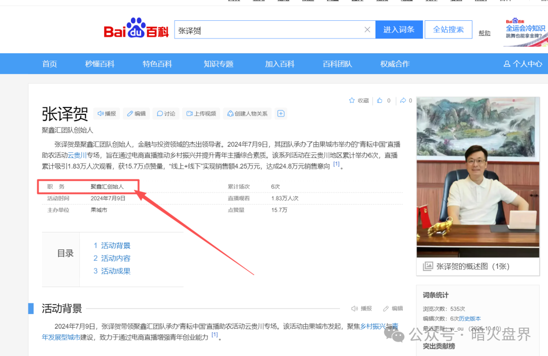 警惕“普徕仕”推出“30天三倍返本”产品，已进入收割倒计时，“聚鑫汇”团队长扬言可带全体会员下车！(1)