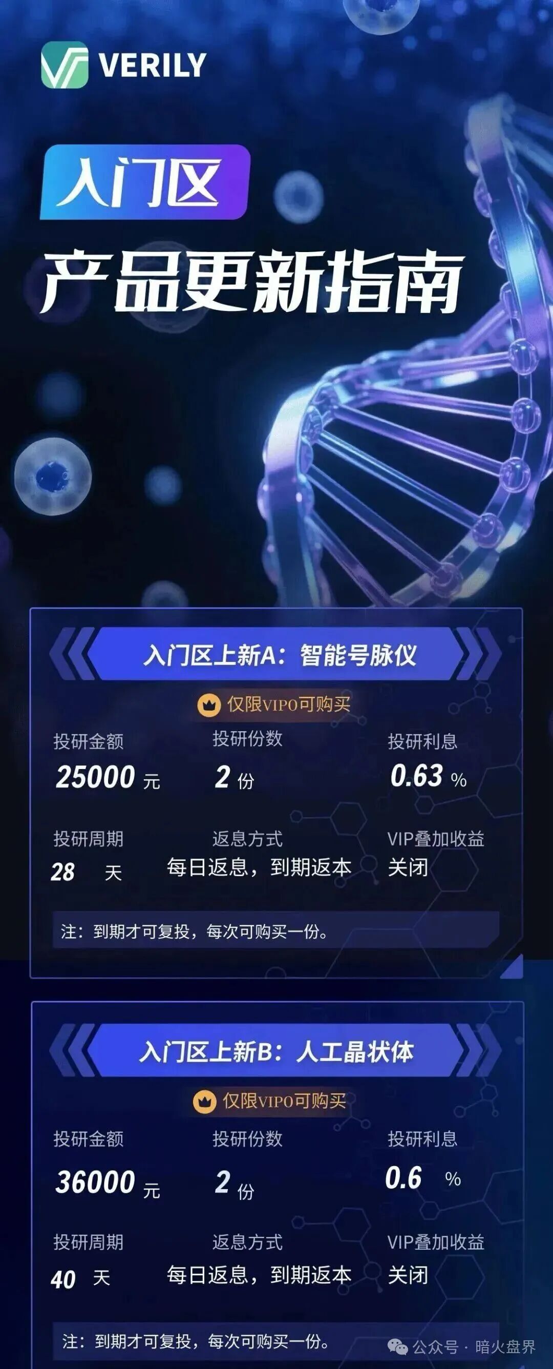 香港维尔利大面积市场团队被单割,公司营业异常吊销,随时崩盘跑路!(3) 香港维尔利大面积市场团队被单割,公司营业异常吊销,随时崩盘跑路!(3)