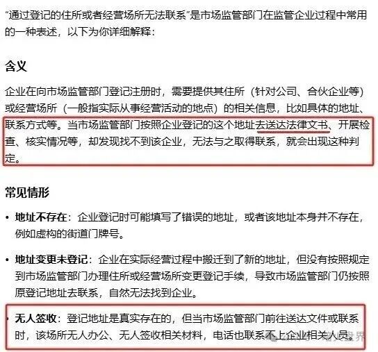 香港维尔利大面积市场团队被单割,公司营业异常吊销,随时崩盘跑路!(11) 香港维尔利大面积市场团队被单割,公司营业异常吊销,随时崩盘跑路!(11)