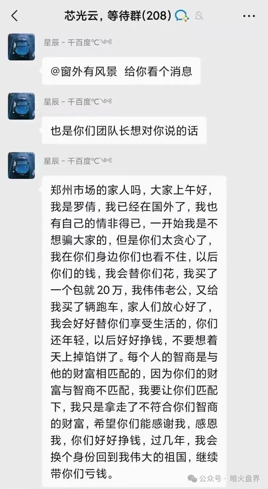 香港维尔利大面积市场团队被单割,公司营业异常吊销,随时崩盘跑路!(14) 香港维尔利大面积市场团队被单割,公司营业异常吊销,随时崩盘跑路!(14)