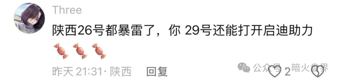 香港维尔利大面积市场团队被单割,公司营业异常吊销,随时崩盘跑路!(5) 香港维尔利大面积市场团队被单割,公司营业异常吊销,随时崩盘跑路!(5)
