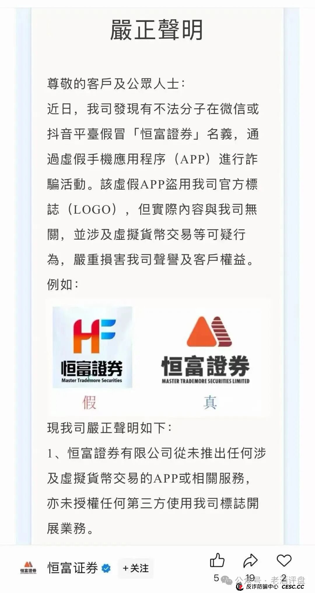 “赛博风投”（恒富基金）资金盘圈钱百亿，目前已经单割，即将全线崩盘！(3)