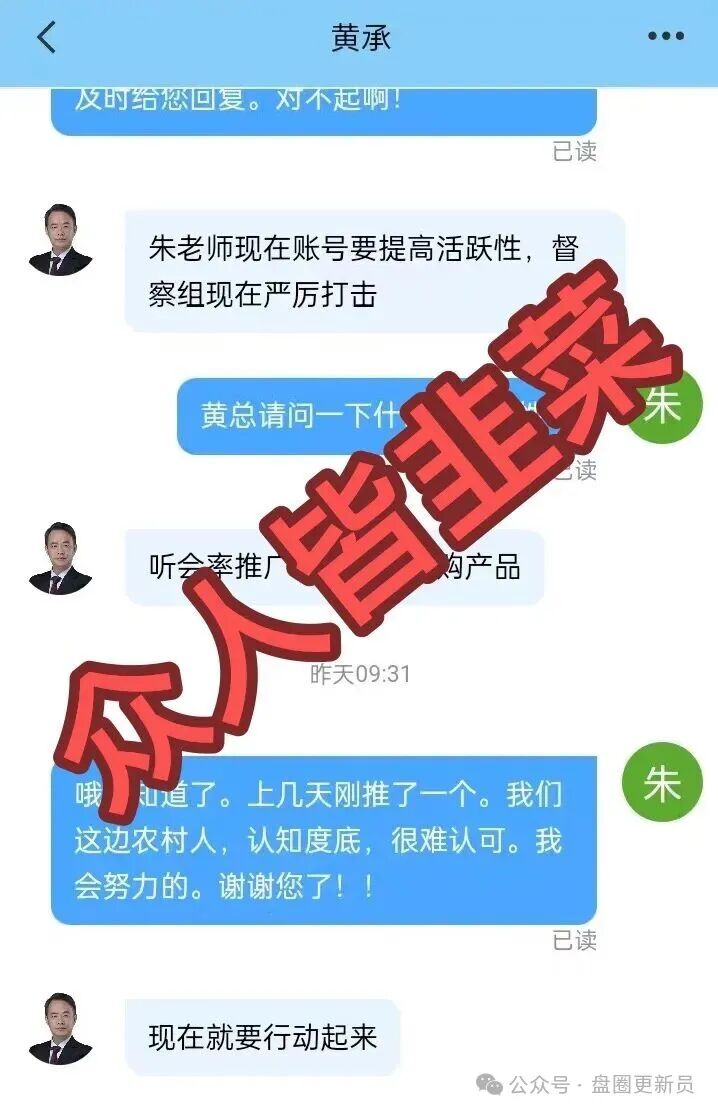 11月11号曝光‼️最新资金盘诈骗项目，淡马锡，旺卡 Oneca，银河环球通...马上崩盘跑路。(4)