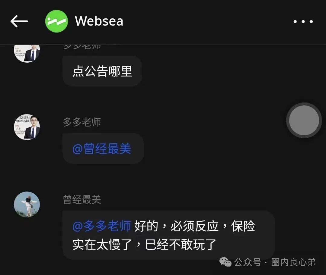 websea野鸡交易所，已经有人赔付30小时未到账，跟单旁氏虚拟币骗局(5)