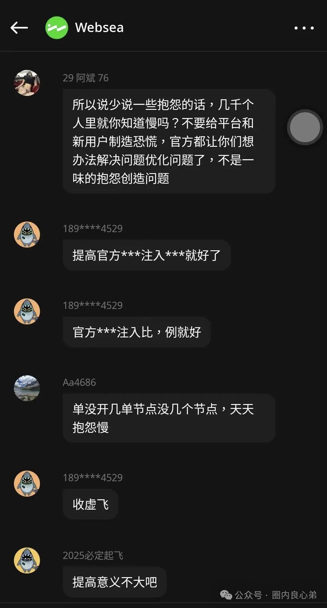 websea野鸡交易所，已经有人赔付30小时未到账，跟单旁氏虚拟币骗局(7)