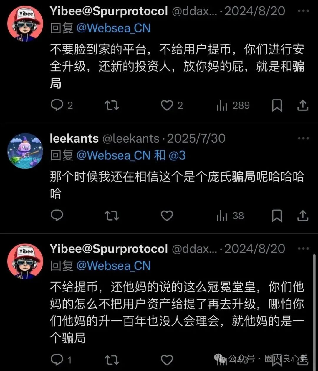 websea野鸡交易所，已经有人赔付30小时未到账，跟单旁氏虚拟币骗局(9)