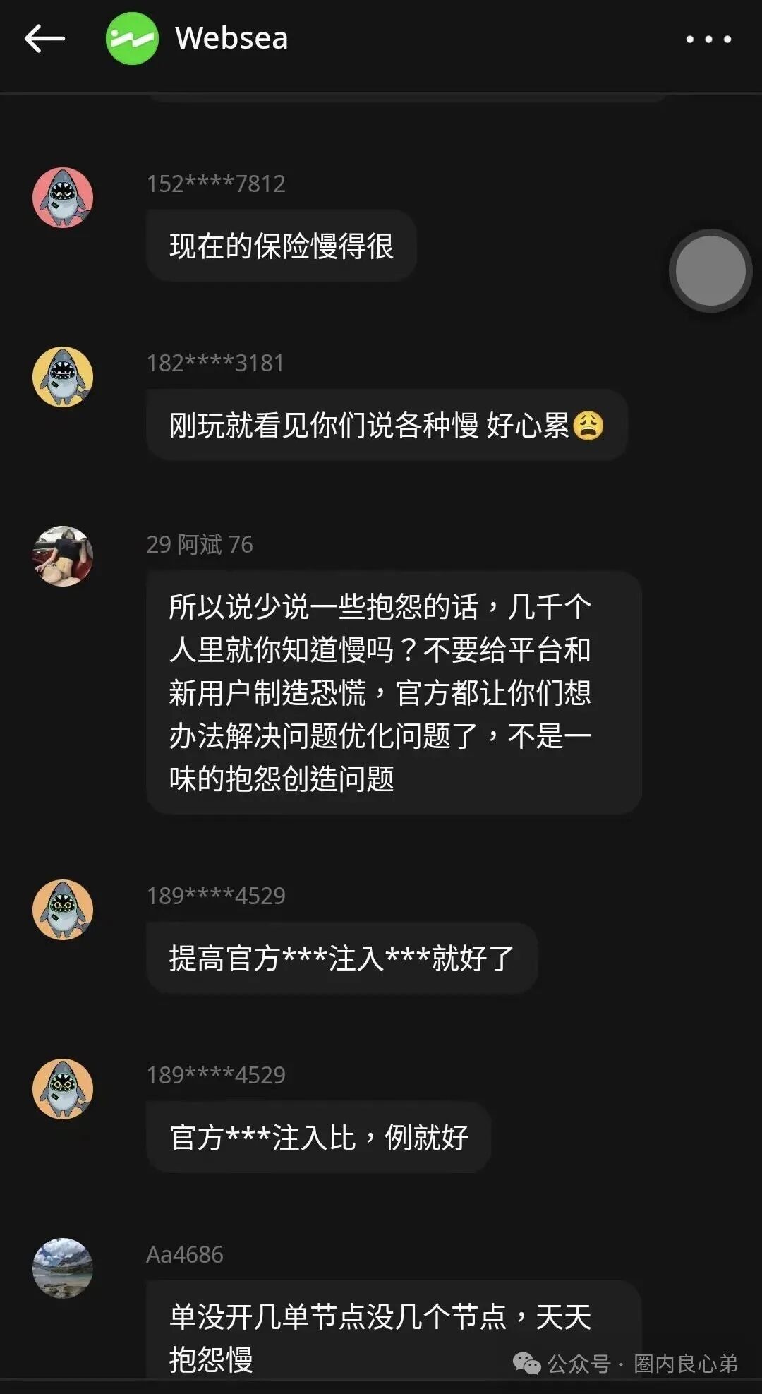 websea野鸡交易所，已经有人赔付30小时未到账，跟单旁氏虚拟币骗局(6)