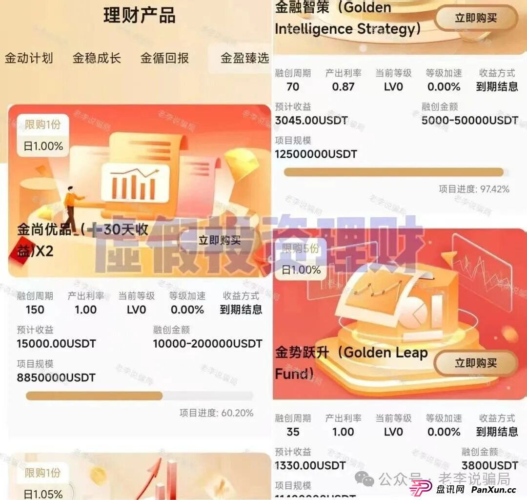 别等跑路才醒悟！海洋牧场，圆梦钱包，华能等8个项目已进入“倒计时”，及时止损！(10)