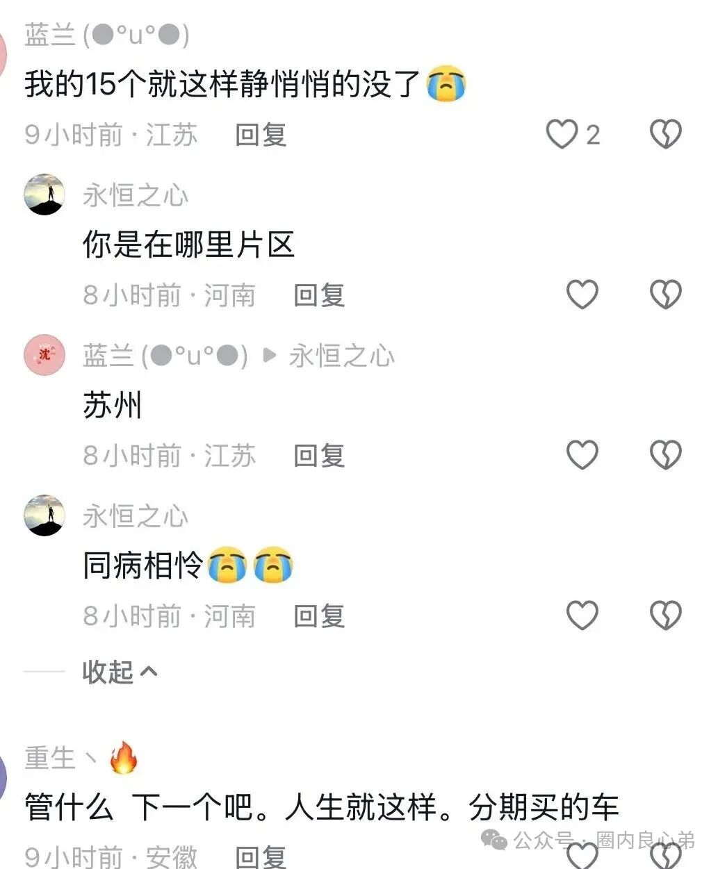 香港维尔利，大面积市场团队被单割，公司营业异常吊销，留给你跑路时间不多了。(8)