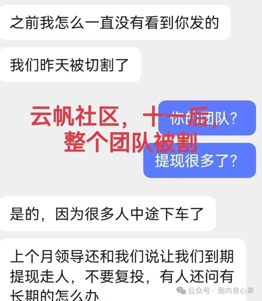 香港维尔利，大面积市场团队被单割，公司营业异常吊销，留给你跑路时间不多了。(12)