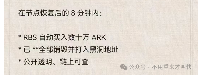 又一神盘暴雷！ARK闪崩！这不是技术性测试，而是庄家资金出逃，收割开始！撤退！(4)