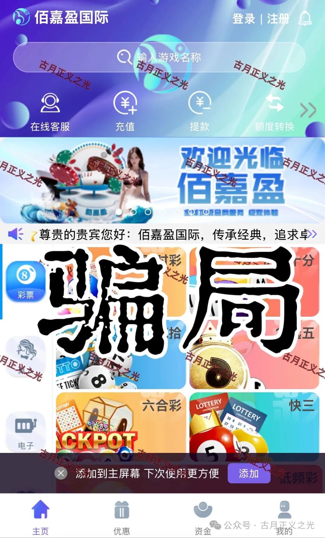 融诚佰嘉盈彩票带单类资金盘骗局，是境外诈骗杀猪盘 ，后期了要跑路了，参与者不要飞蛾扑火，速度撤离…(3)