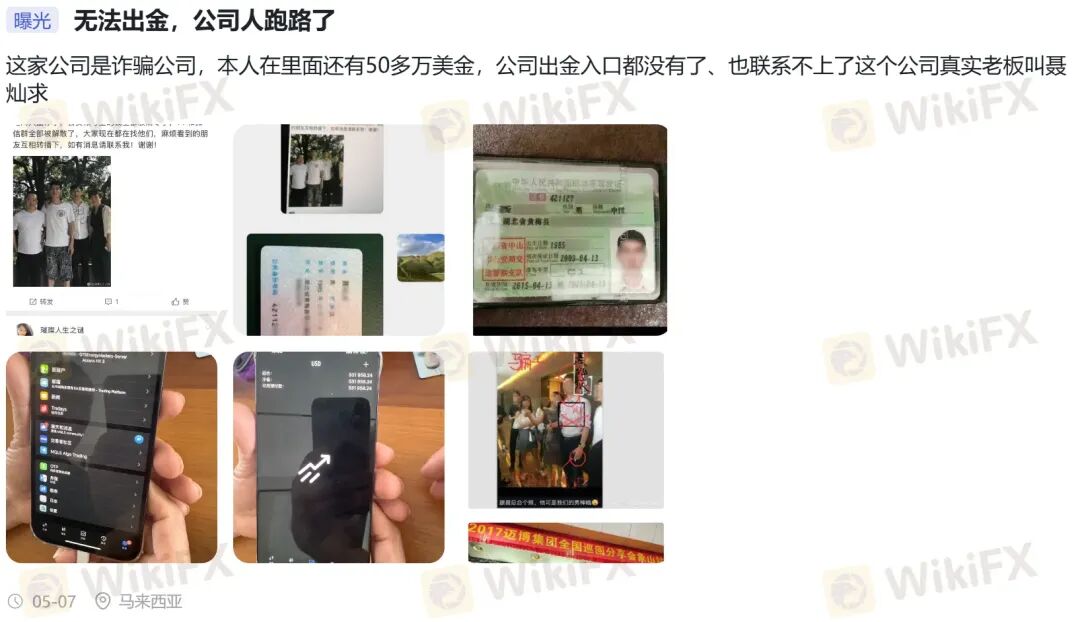 高能预警| 真金白银入金秒变“代金券” GTSEnergy Markets老板正在挥霍你的血汗(8)