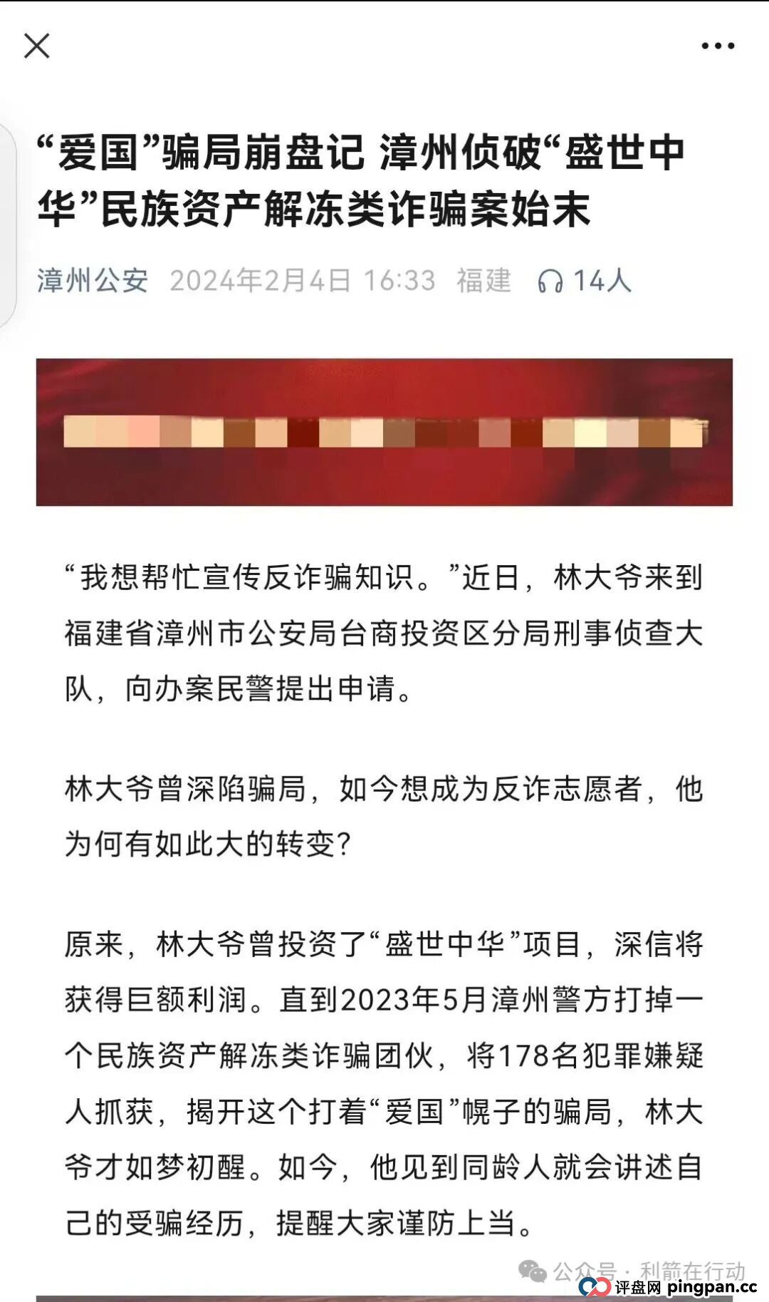 盛世中华,中国华能,BitHarvest,弘骏掌通,天体交易所...这7个互联网项目都是骗局,赶紧远离别中招!(2) 盛世中华,中国华能,BitHarvest,弘骏掌通,天体交易所...这7个互联网项目都是骗局,赶紧远离别中招!(2)