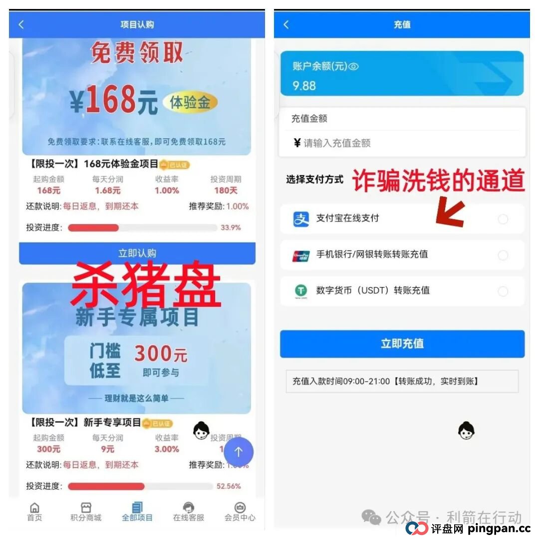 盛世中华,中国华能,BitHarvest,弘骏掌通,天体交易所...这7个互联网项目都是骗局,赶紧远离别中招!(9) 盛世中华,中国华能,BitHarvest,弘骏掌通,天体交易所...这7个互联网项目都是骗局,赶紧远离别中招!(9)